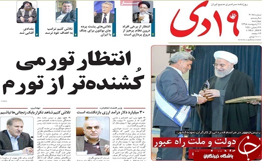 مذاکره با آمریکا اشتباه راهبردی است/فضای مجازی باید برای قانون گریزان نا امن شود