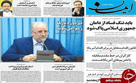 مذاکره با آمریکا اشتباه راهبردی است/فضای مجازی باید برای قانون گریزان نا امن شود