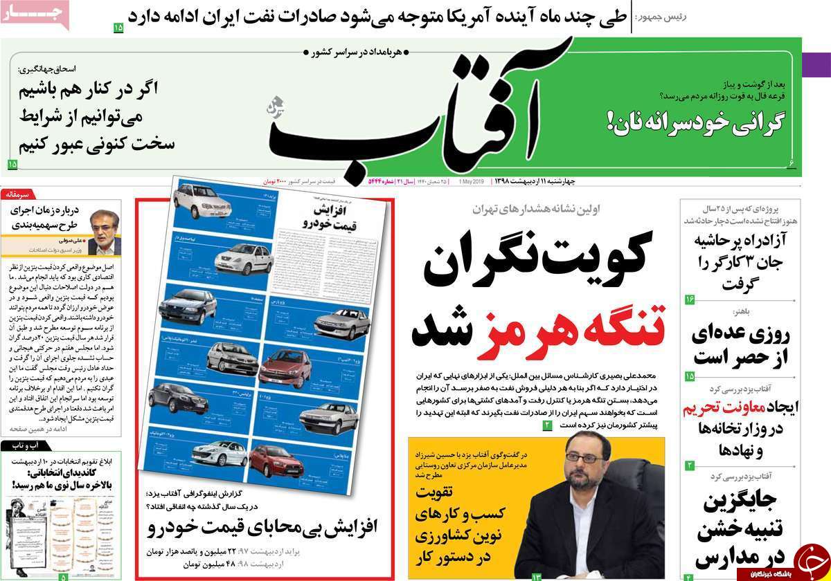 از ۶ مسیر نفت می&zwnj;فروشیم/ شگرد جدید فرار از نصب کارتخوان در مطب پزشکان/ میانگین رضایت شغلی ۱۷ درصد است