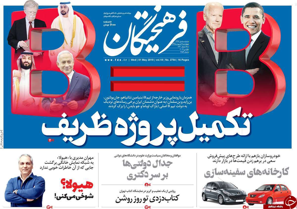 از ۶ مسیر نفت می&zwnj;فروشیم/ شگرد جدید فرار از نصب کارتخوان در مطب پزشکان/ میانگین رضایت شغلی ۱۷ درصد است