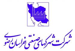 لزوم حفظ محیط زیست در استقرار واحد&zwnj;های صنعتی