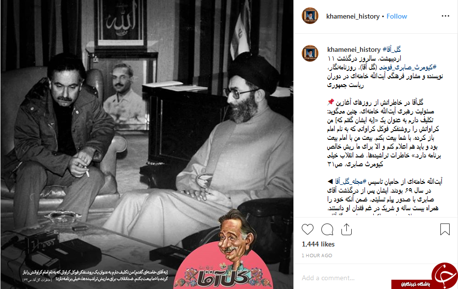 روایت گل آقا از رهبر انقلاب +عکس