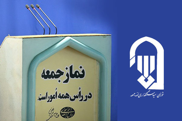 آیت&zwnj;الله خاتمی؛ امام جمعه این هفته تهران