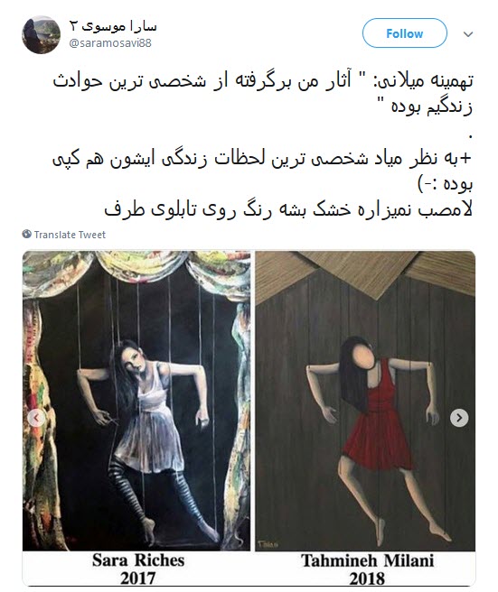 نقاشی های تهمینه میلانی بازهم کپی از آب درآمد ! +واکنش کاربران