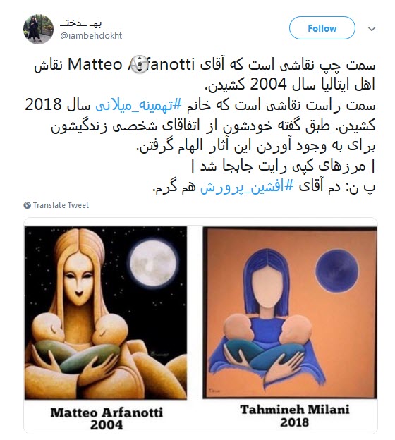 نقاشی های تهمینه میلانی بازهم کپی از آب درآمد ! +واکنش کاربران