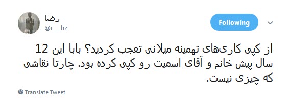 نقاشی های تهمینه میلانی بازهم کپی از آب درآمد ! +واکنش کاربران