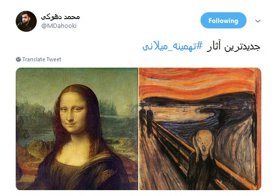 نقاشی های تهمینه میلانی بازهم کپی از آب درآمد ! +واکنش کاربران