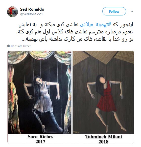 نقاشی های تهمینه میلانی بازهم کپی از آب درآمد ! +واکنش کاربران