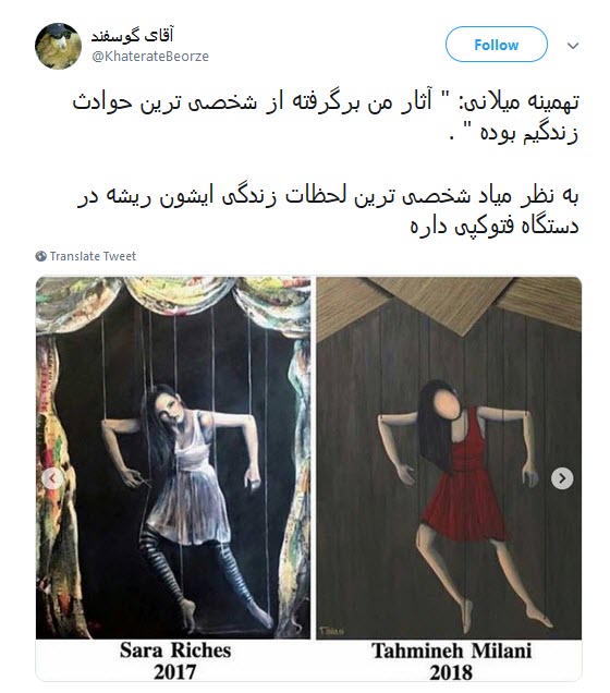 نقاشی های تهمینه میلانی بازهم کپی از آب درآمد ! +واکنش کاربران