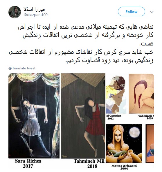 نقاشی های تهمینه میلانی بازهم کپی از آب درآمد ! +واکنش کاربران