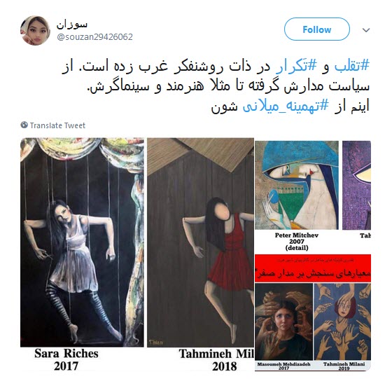 نقاشی های تهمینه میلانی بازهم کپی از آب درآمد ! +واکنش کاربران