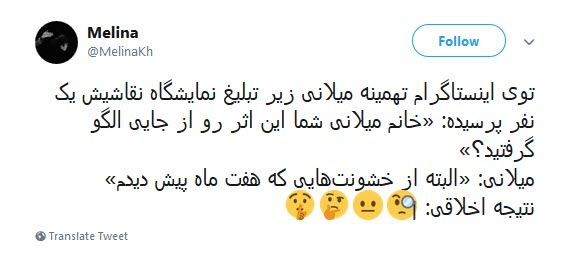 نقاشی های تهمینه میلانی بازهم کپی از آب درآمد ! +واکنش کاربران