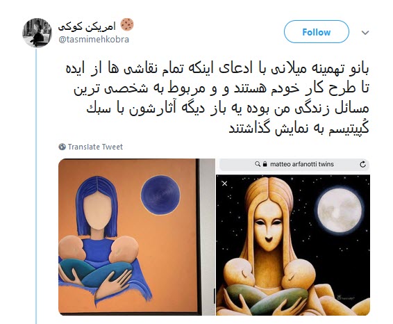 نقاشی های تهمینه میلانی بازهم کپی از آب درآمد ! +واکنش کاربران