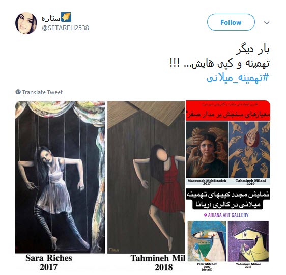 نقاشی های تهمینه میلانی بازهم کپی از آب درآمد ! +واکنش کاربران