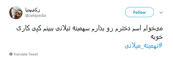 نقاشی های تهمینه میلانی بازهم کپی از آب درآمد ! +واکنش کاربران