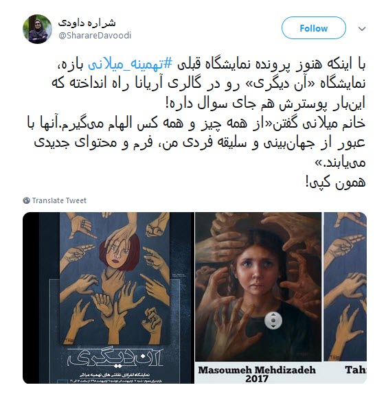 نقاشی های تهمینه میلانی بازهم کپی از آب درآمد ! +واکنش کاربران