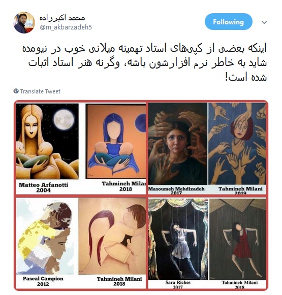 نقاشی های تهمینه میلانی بازهم کپی از آب درآمد ! +واکنش کاربران