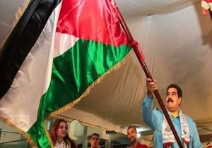 حمایت قاطع فلسطین ار مردم ونزوئلا و مادورو