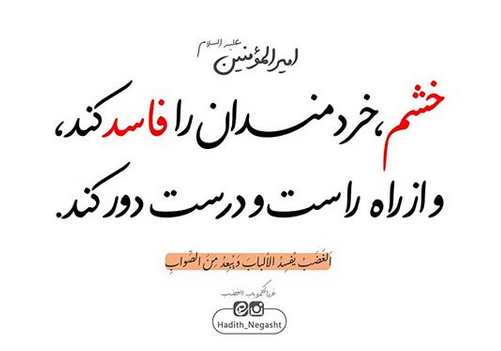 حدیث