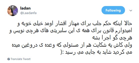 واکنش کاربران به خبر حکم جلب مهناز افشار +تصاویر