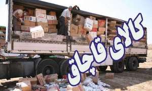کشف کالای قاچاق ۷ میلیاردی در زنجان
