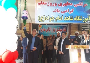 گرامی داشت روز معلم در بهبهان