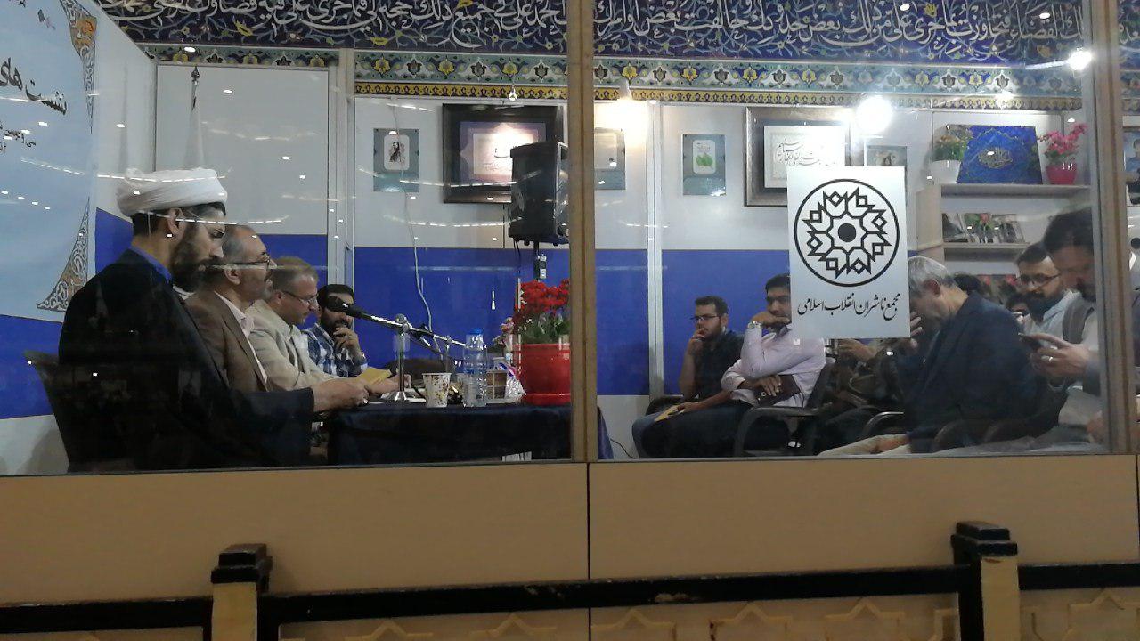 استقبال بی نظیر از کتاب «ماجرای فکر آوینی» در مجمع ناشران انقلاب اسلامی