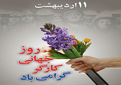 لزوم اجرای هنریِ اثر هنری + فیلم
