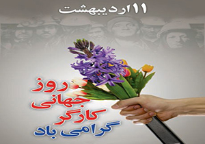 ماجرای یک روز رفتگری یک خبرنگار + فیلم