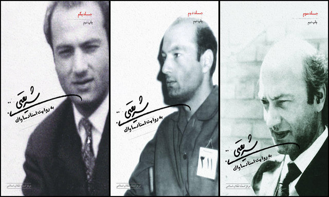 نشست نقد و بررسى كتاب 