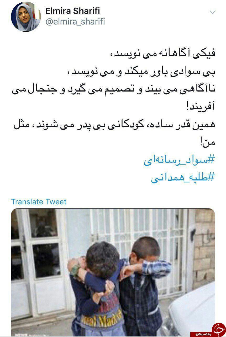 واکنش جالب المیرا شریفی مقدم به توئیت مهناز افشار+عکس