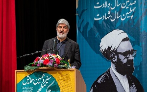 سیزدهمین همایش حکمت مطهر در دانشگاه صداوسیما برگزار شد