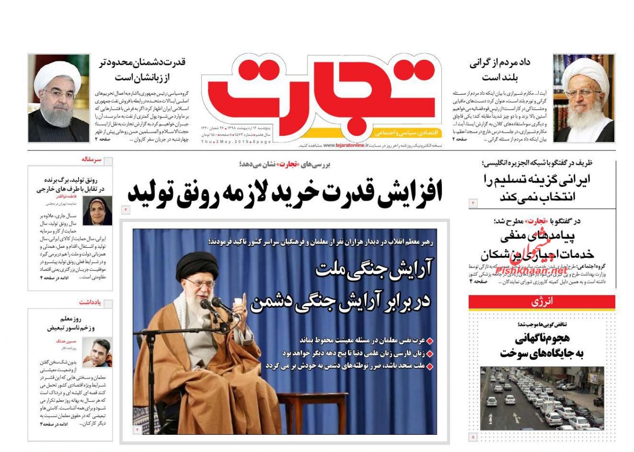 صفحه نخست روزنامه&zwnj;های اقتصادی ۱۲ اردیبهشت ماه