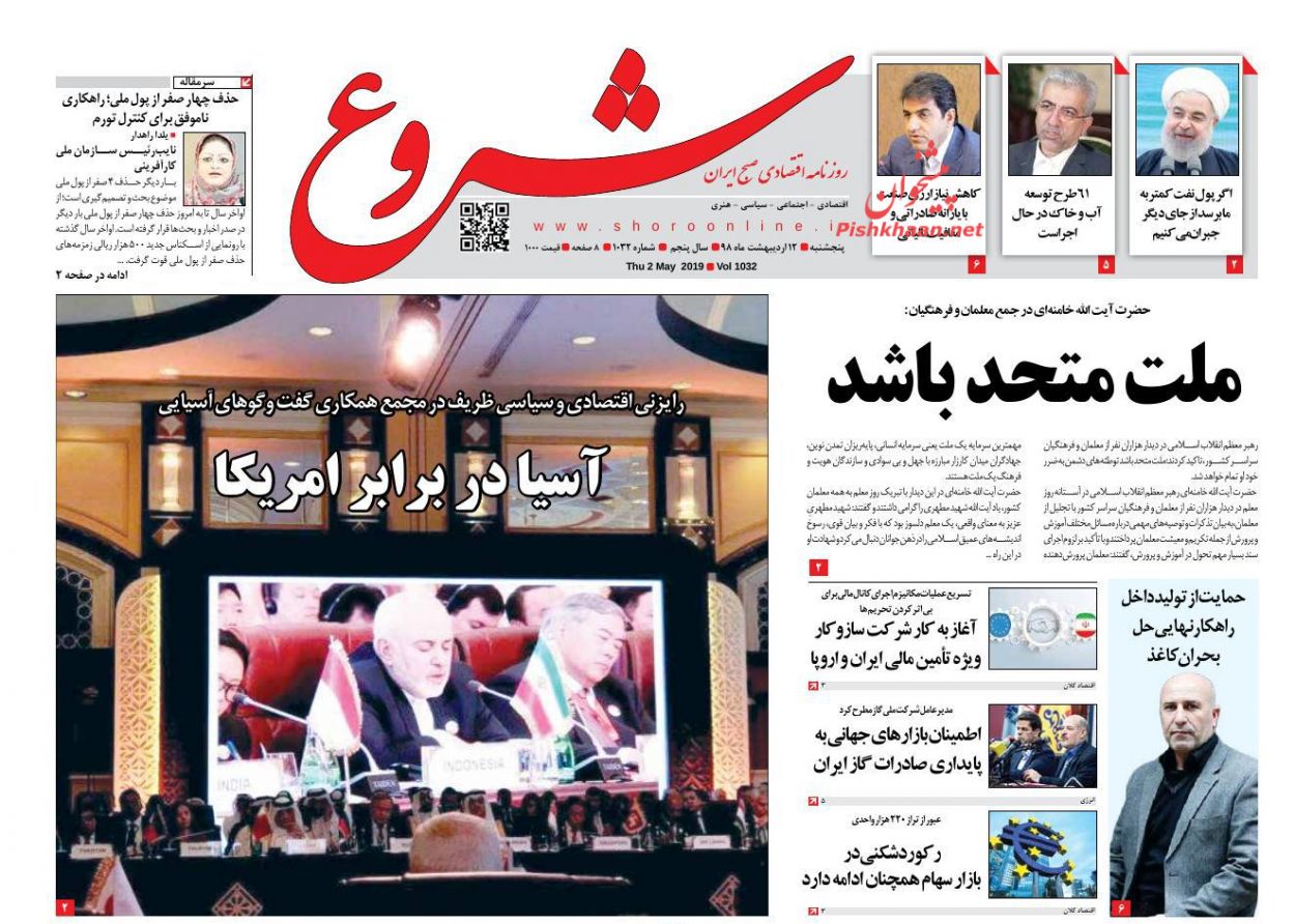 صفحه نخست روزنامه&zwnj;های اقتصادی ۱۲ اردیبهشت ماه