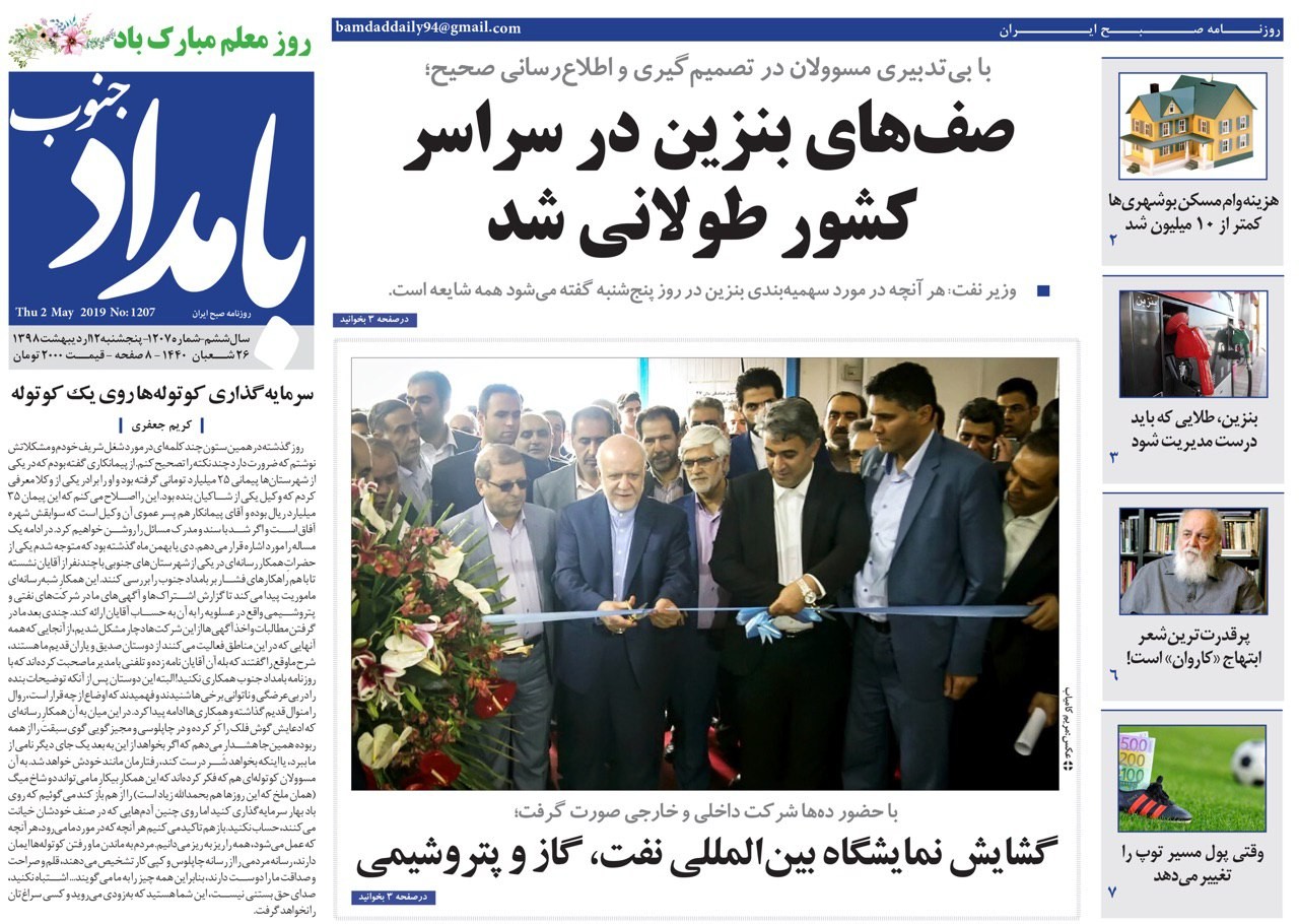 صف&zwnj;های بنزین در سراسر کشور طولانی شد