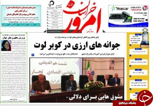 روزنامه