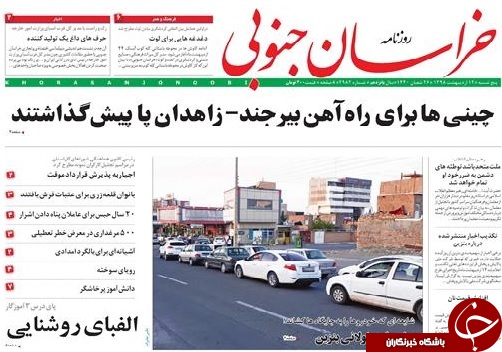 روزنامه