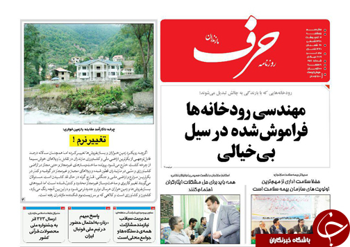 سواحل مورد تصرف ادارات دولتی طی یک هفته آزادسازی شوند/ افزایش قیمت نان به صلاح مردم نیست