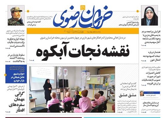 تیغ فولادی دولت برگردن کشاورزی استان/چله گران؛ مردم نگران