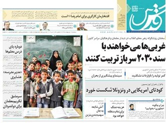 تیغ فولادی دولت برگردن کشاورزی استان/چله گران؛ مردم نگران