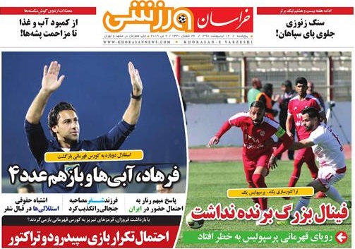 تیغ فولادی دولت برگردن کشاورزی استان/چله گران؛ مردم نگران