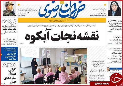 قدرت آمریکایی ها در حد زبانشان دراز نیست / ویلا سازی چراغ خاموش می آید /مرگ بندر عباس قدیم بخاطر پول