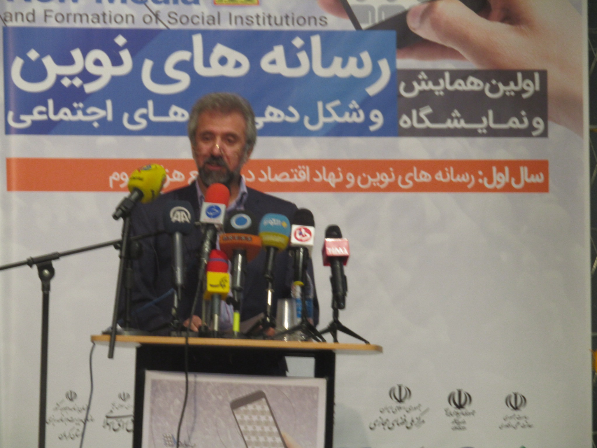 ضرورت بهره برداری علمی از همایش رسانه های نوین و شکل دهی نهاد&zwnj;های اجتماعی