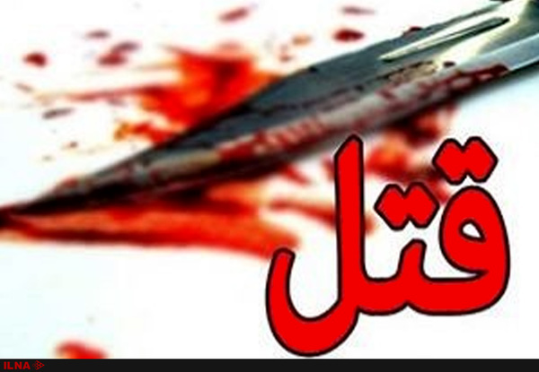 پسر جوان دوست دوران کودکی‌اش را به قتل رساند