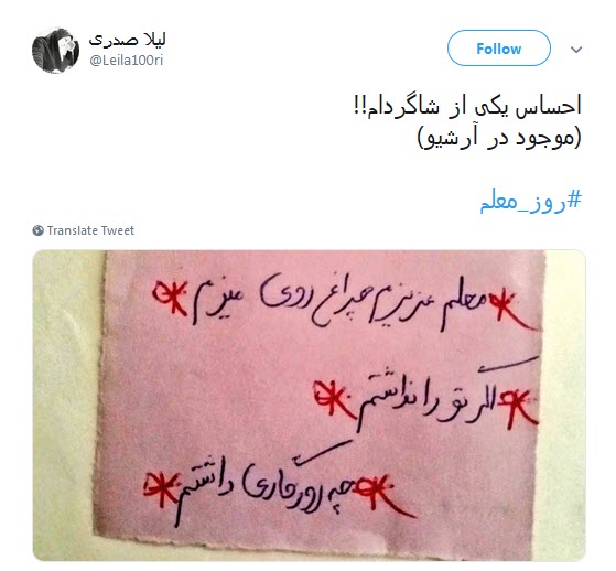 #روز_معلم / زِ بوسیدنی&zwnj;های این روزگار یکی هم بود دستِ آموزگار +تصاویر