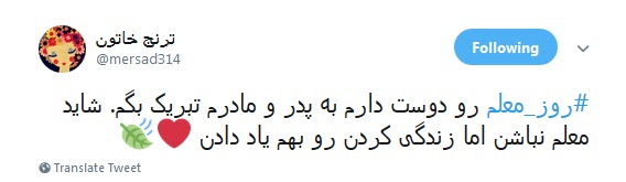 #روز_معلم / زِ بوسیدنی&zwnj;های این روزگار یکی هم بود دستِ آموزگار +تصاویر