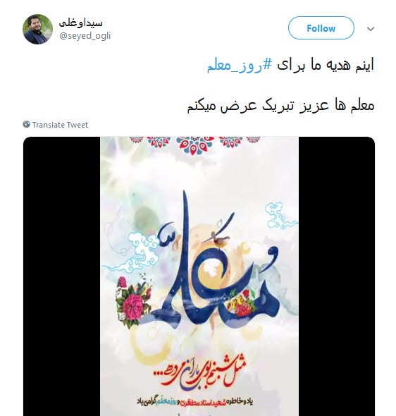 #روز_معلم / زِ بوسیدنی&zwnj;های این روزگار یکی هم بود دستِ آموزگار +تصاویر