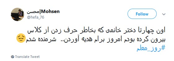 #روز_معلم / زِ بوسیدنی&zwnj;های این روزگار یکی هم بود دستِ آموزگار +تصاویر