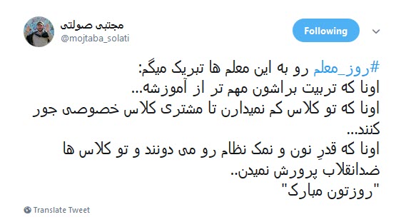#روز_معلم / زِ بوسیدنی&zwnj;های این روزگار یکی هم بود دستِ آموزگار +تصاویر