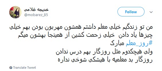 #روز_معلم / زِ بوسیدنی&zwnj;های این روزگار یکی هم بود دستِ آموزگار +تصاویر